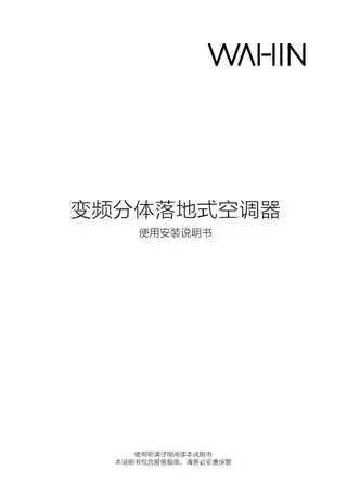 Midea美的 KFR-72LW__N8JD1变频柜机套机极地白华凌